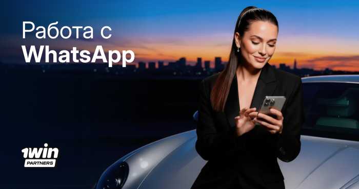 thumbnail-working-with-whatsapp